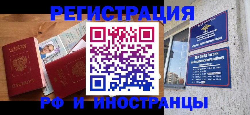 прописка гарантия в Новоуральске