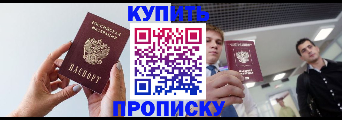 временная регистрация для всех в Новоуральске