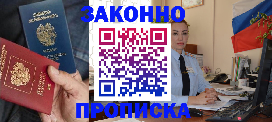 прописка в квартире в Новоуральске